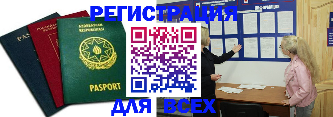 регистрация для дет. сада в Бахчисарае