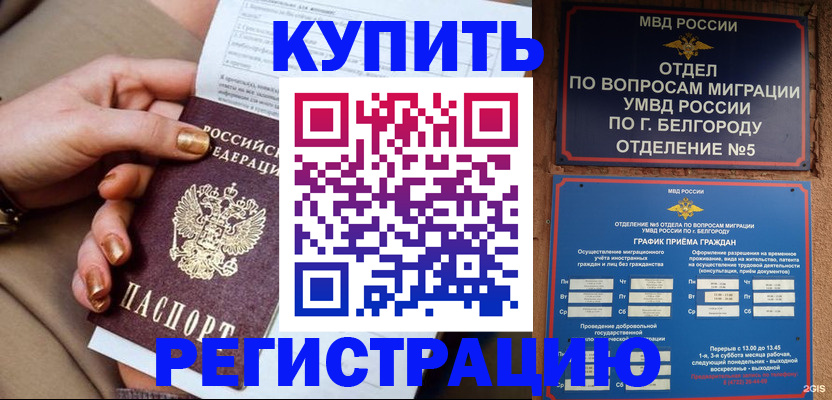 прописка для военкомата в Бахчисарае