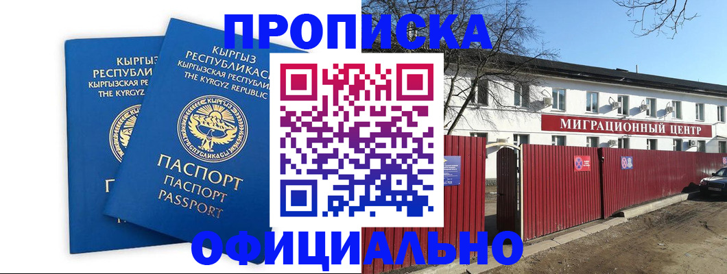 миграционный учет в Бахчисарае